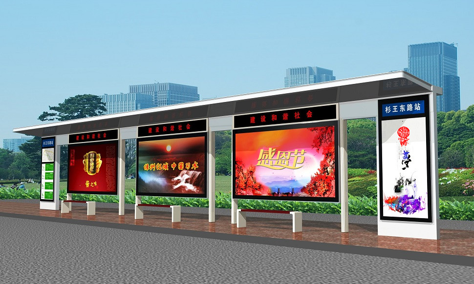 城市現代簡約站臺